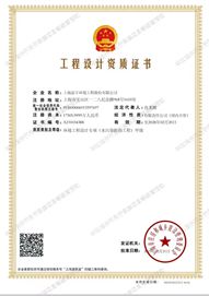 環(huán)境工程設(shè)計(jì)專項(xiàng)(水污染防治工程) 甲級